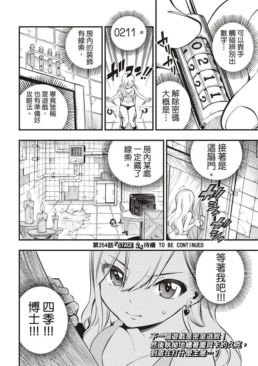 第253话