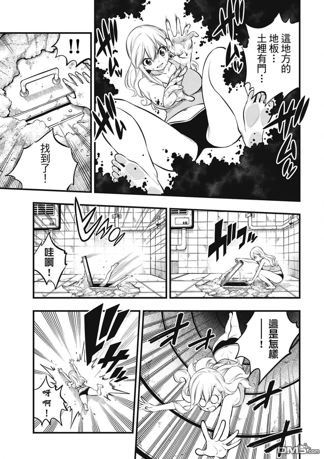 第254话 STAGE2