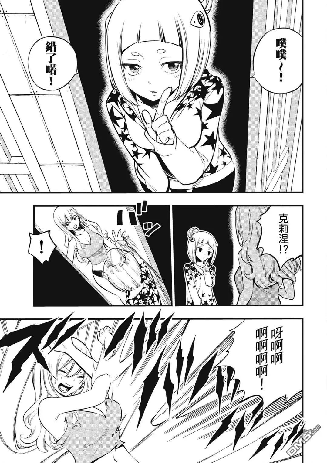 第254话 STAGE2