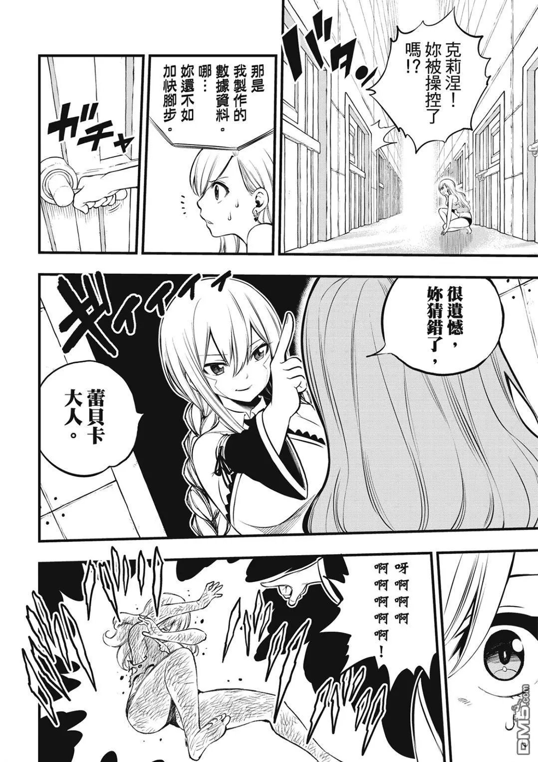 第254话 STAGE2