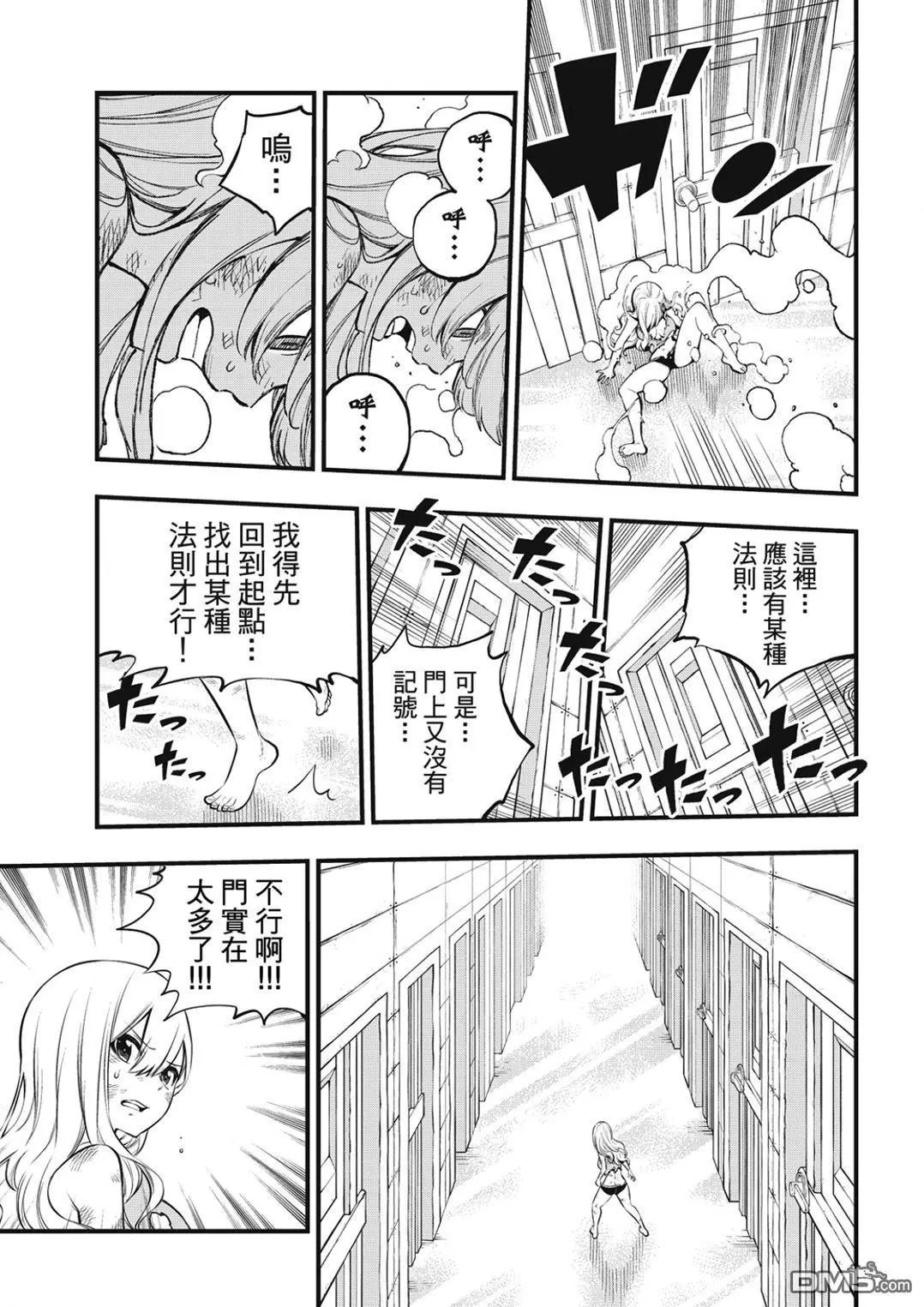 第254话 STAGE2