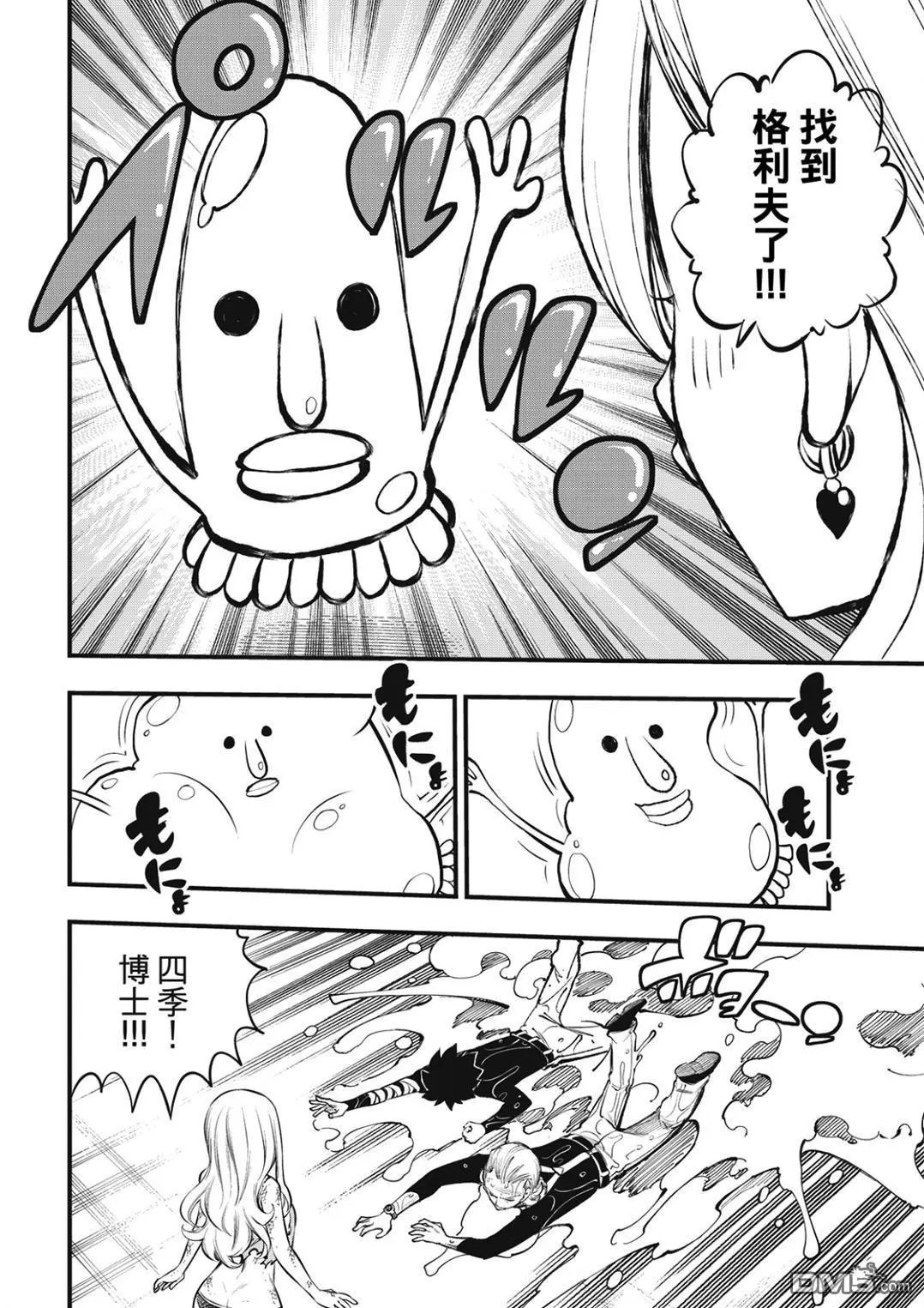 第254话 STAGE2