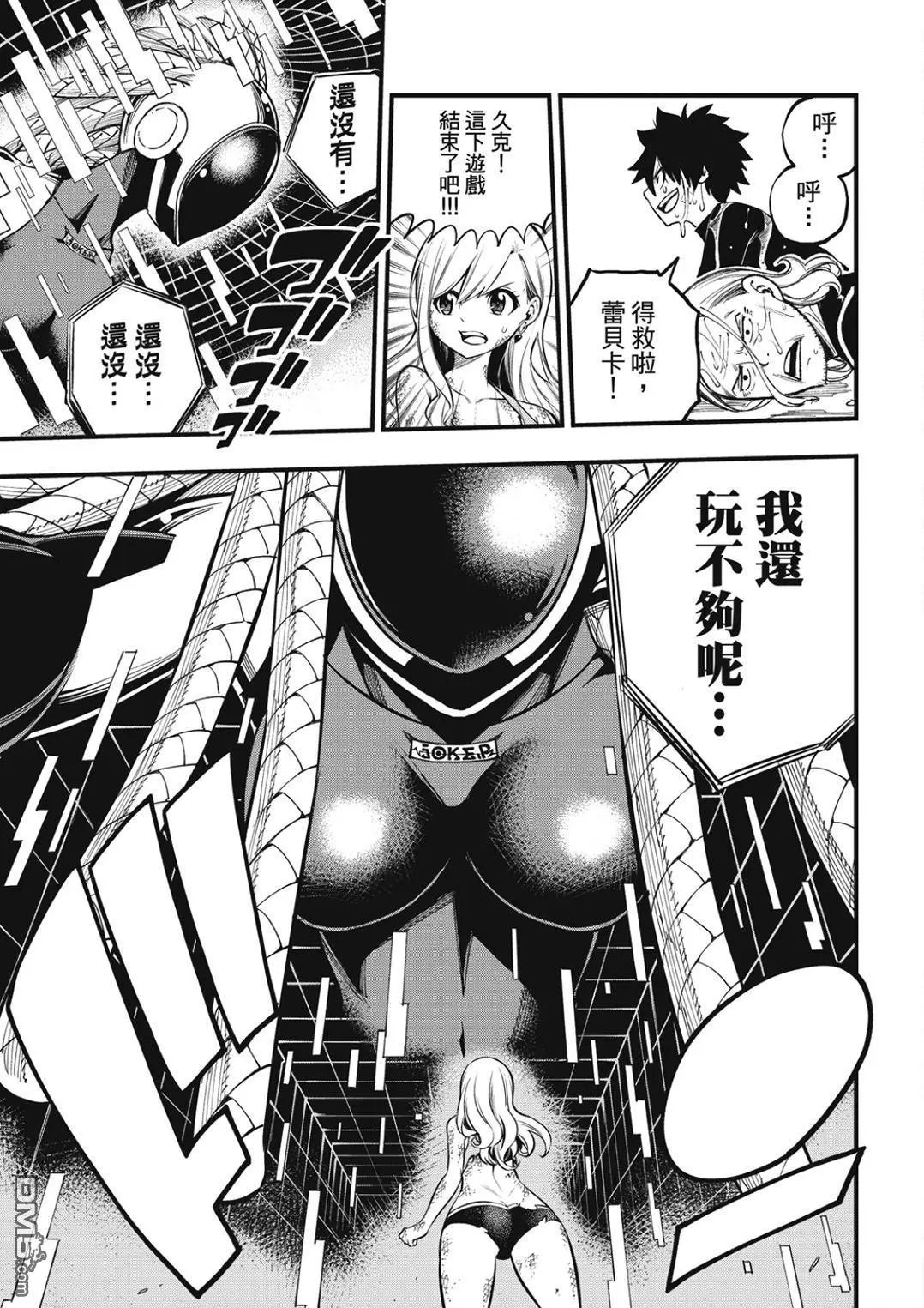 第254话 STAGE2