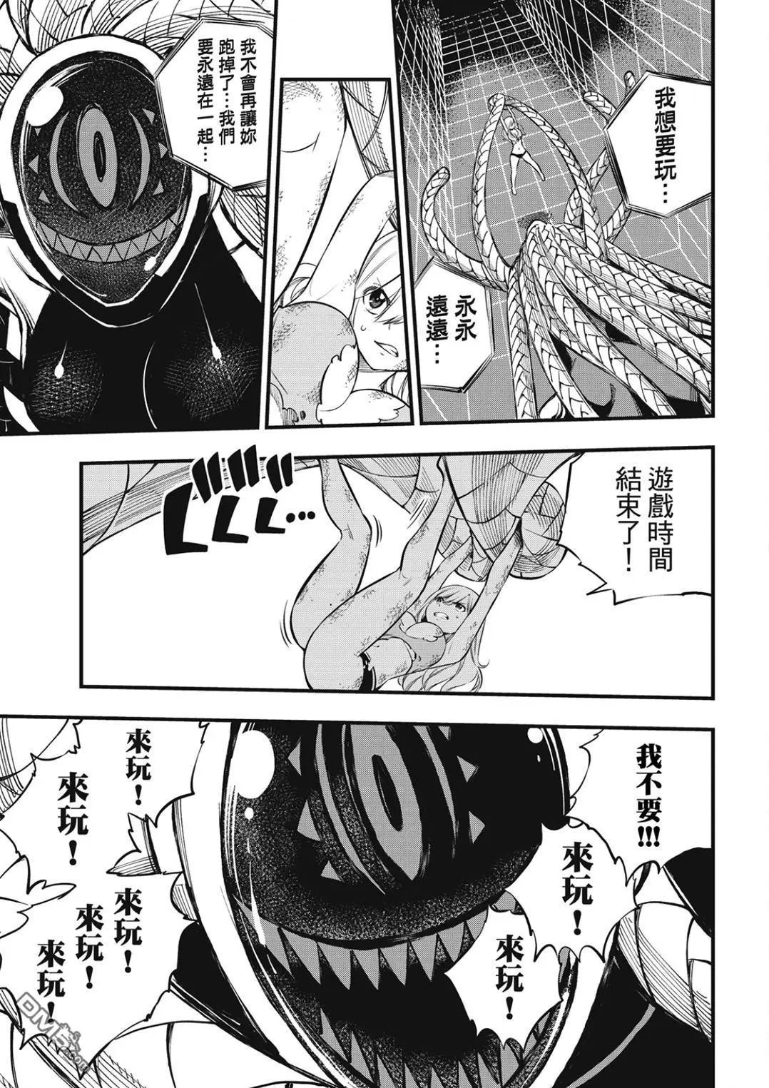 第254话 STAGE2
