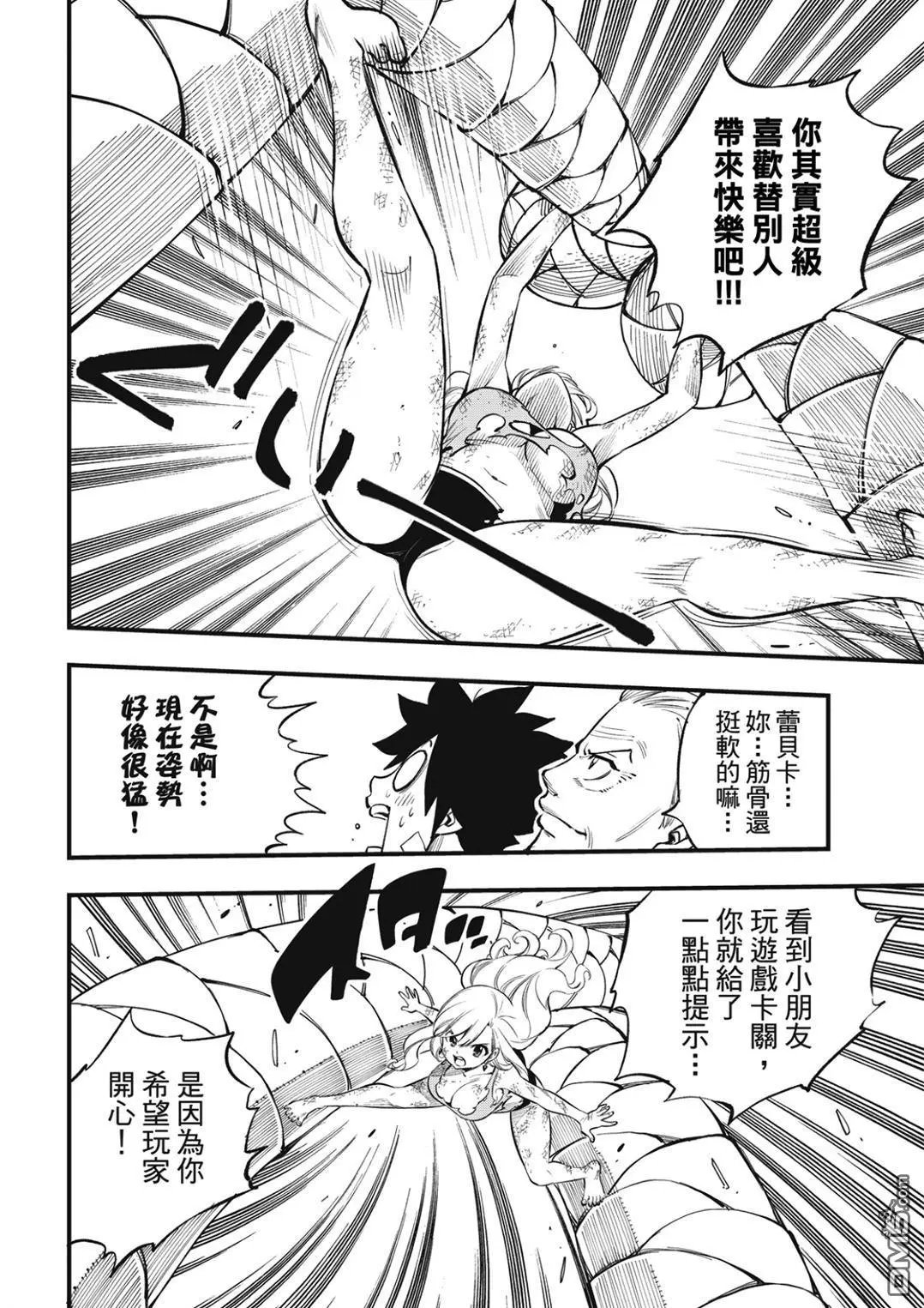 第254话 STAGE2