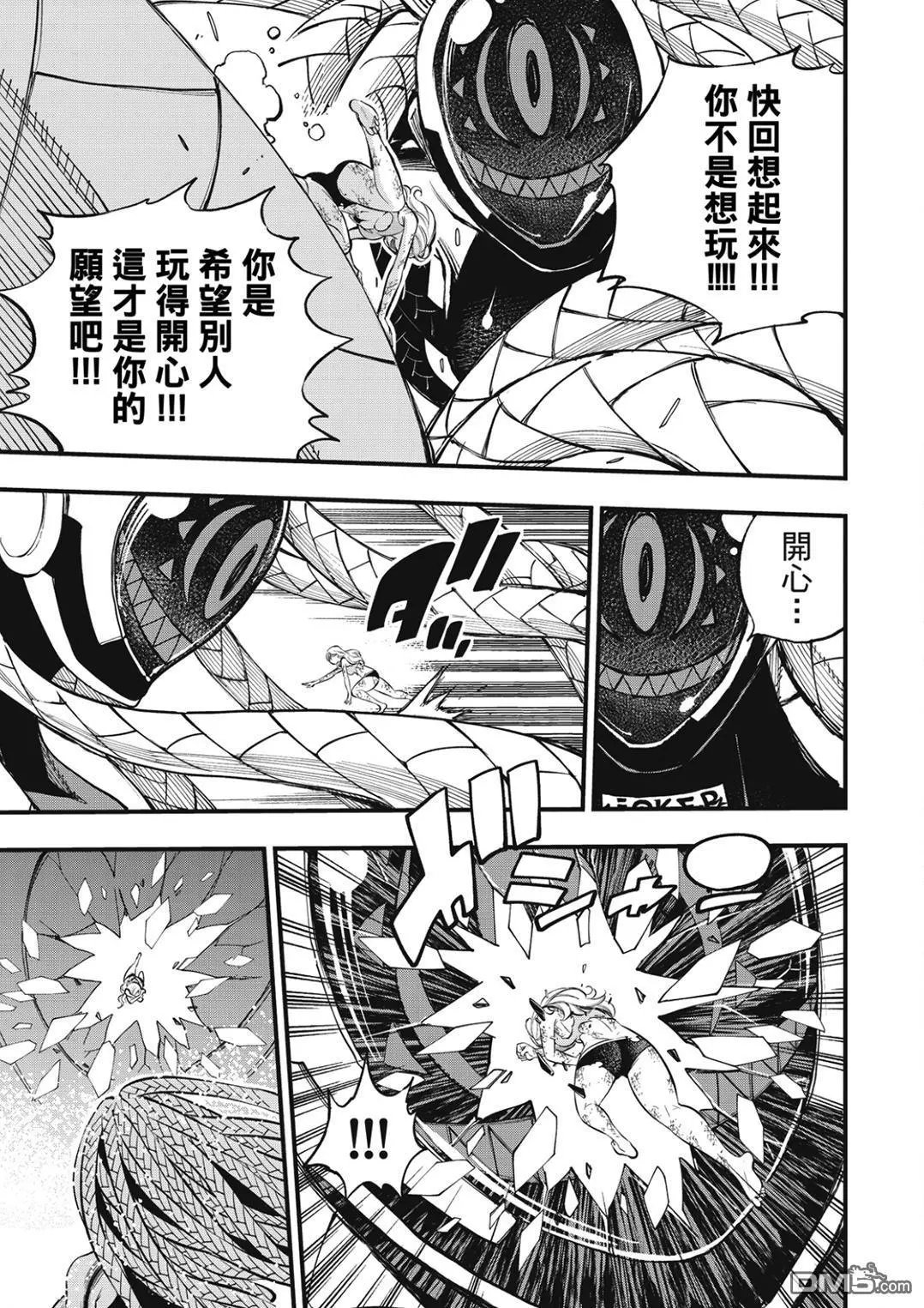 第254话 STAGE2