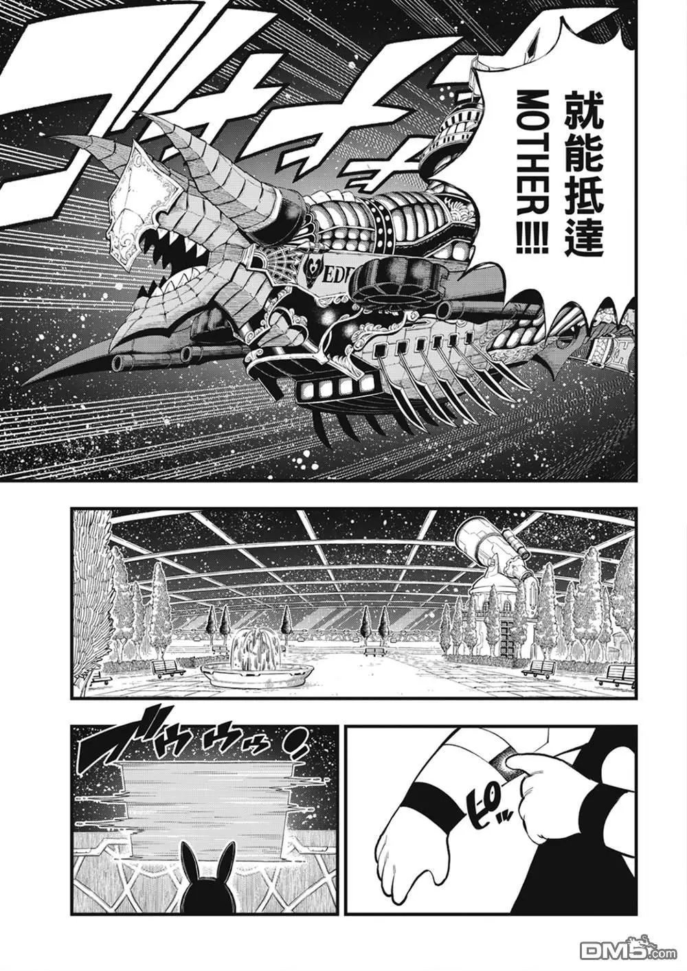 第255话 未开的宇宙