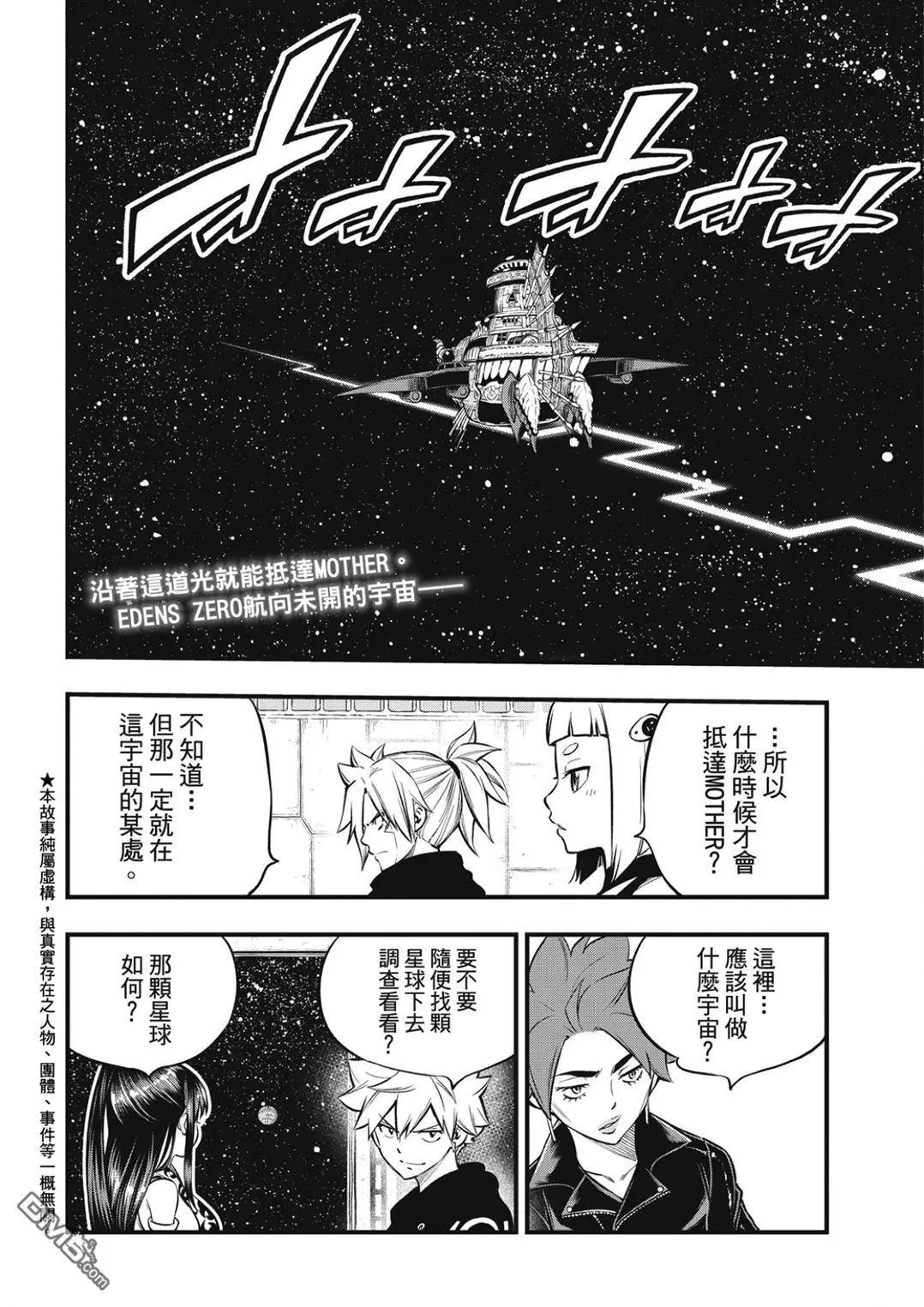 第256话 来自悠久的时光
