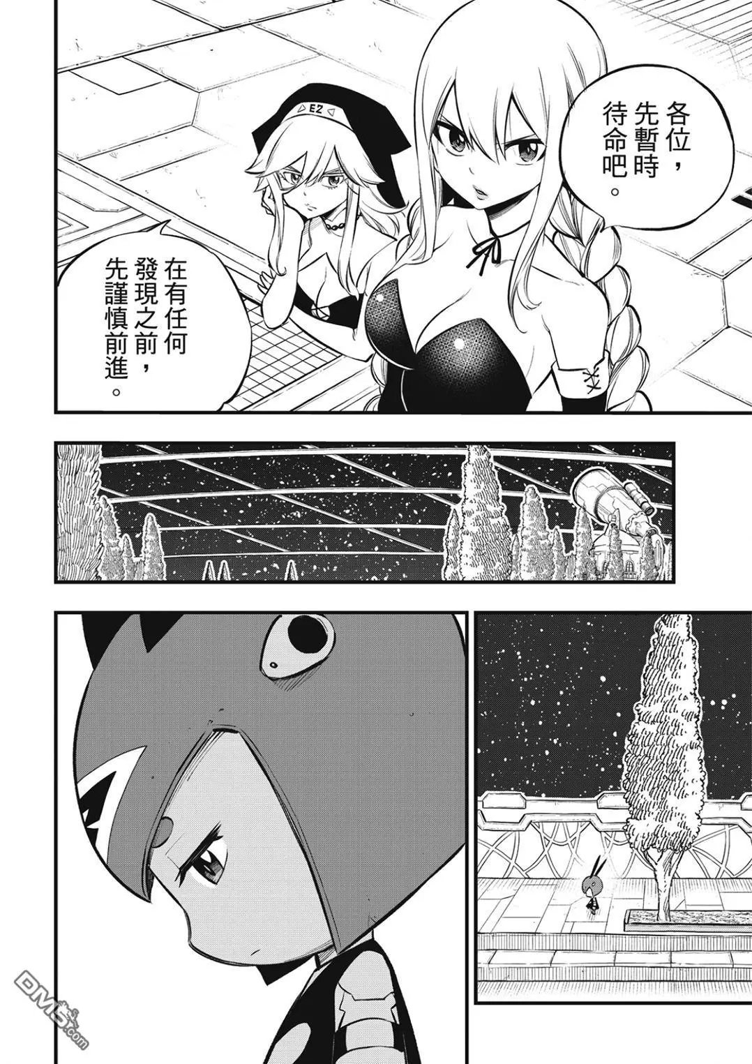第256话 来自悠久的时光