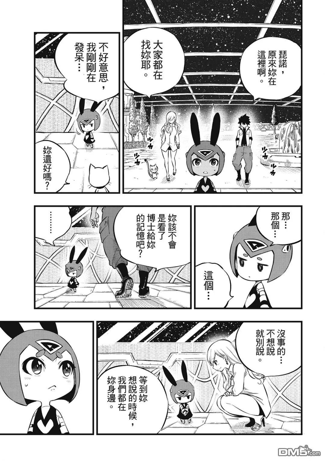 第256话 来自悠久的时光