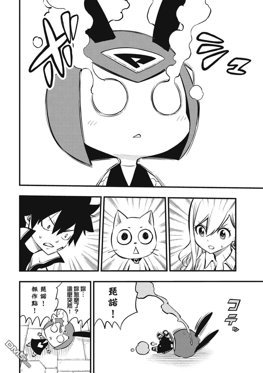 第256话 来自悠久的时光