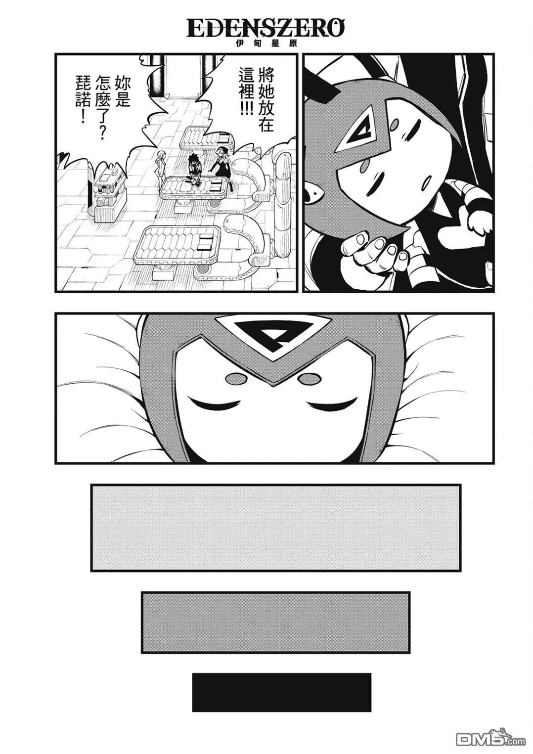 第256话 来自悠久的时光