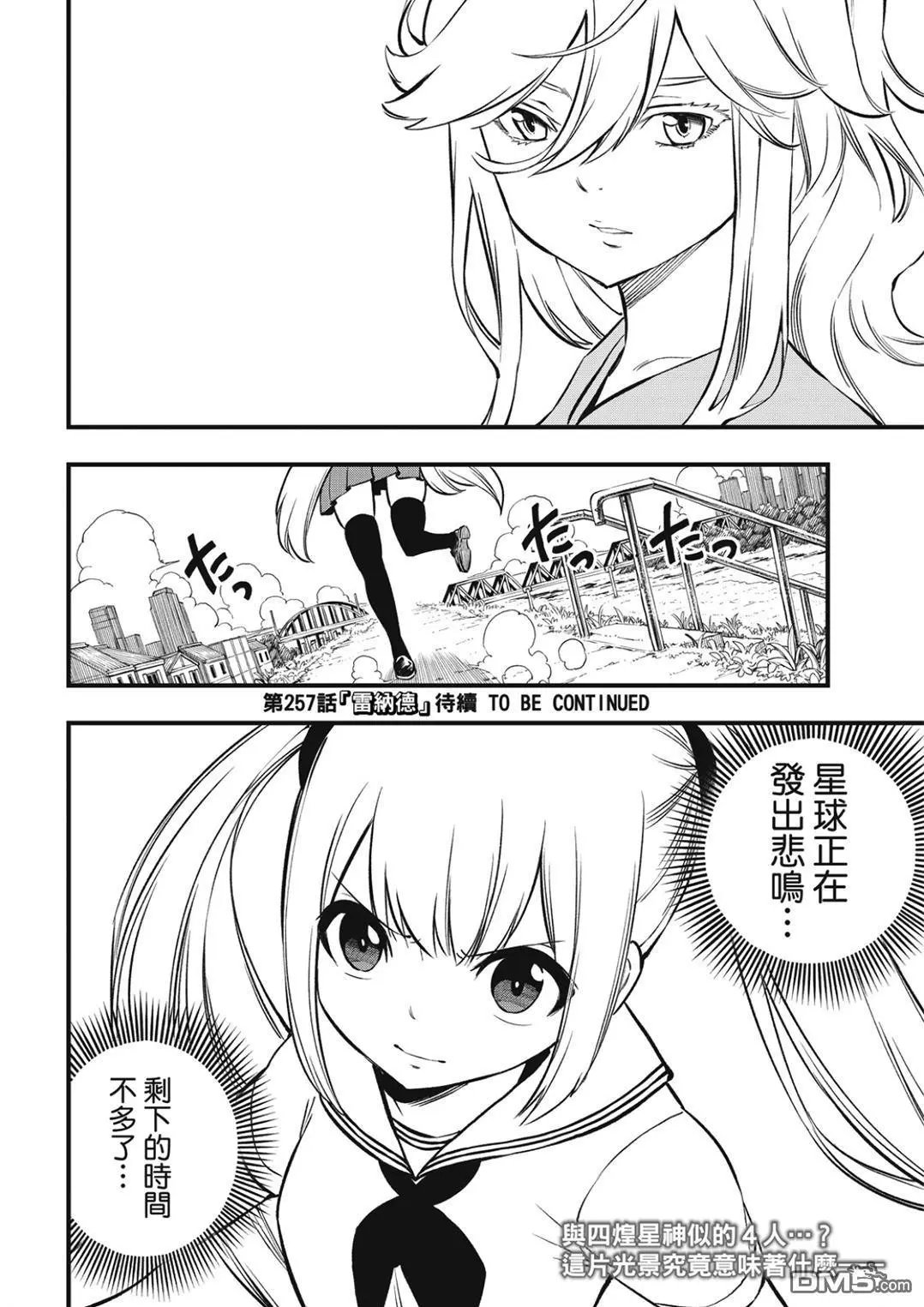 第256话 来自悠久的时光