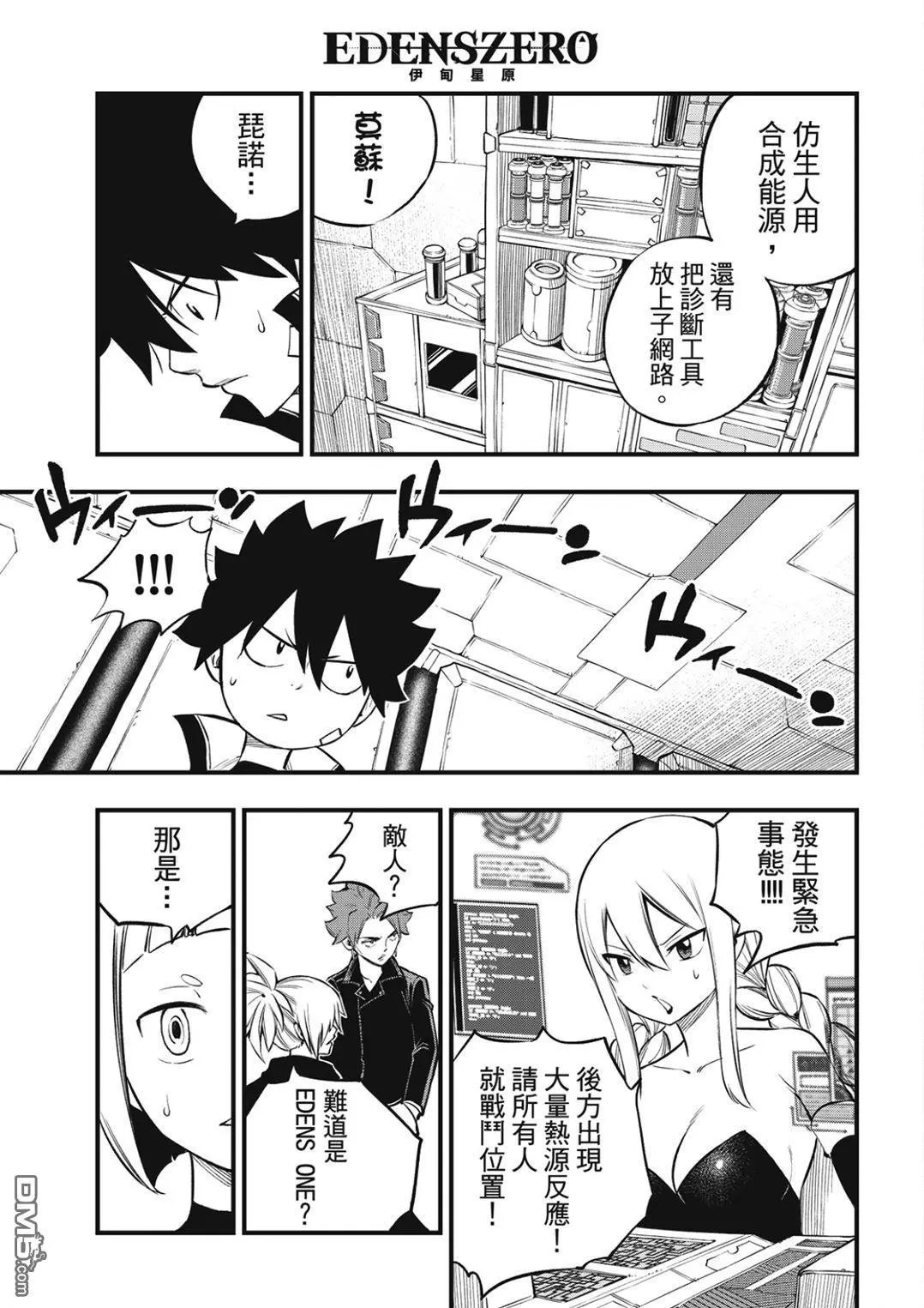第257话 雷纳德