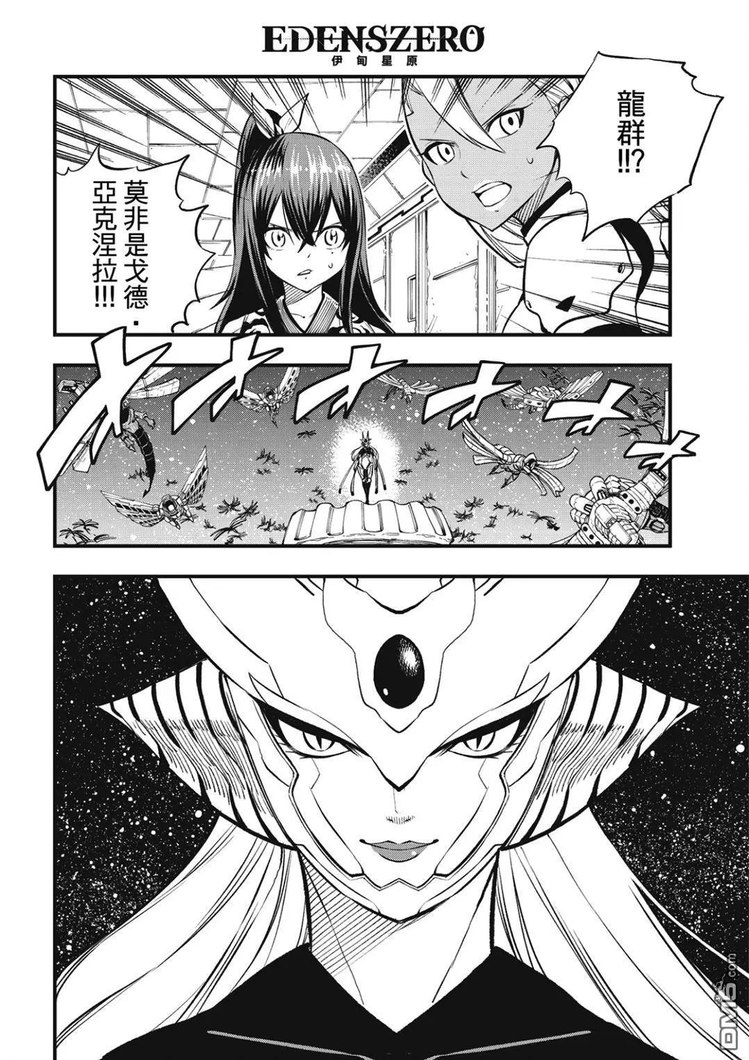 第257话 雷纳德