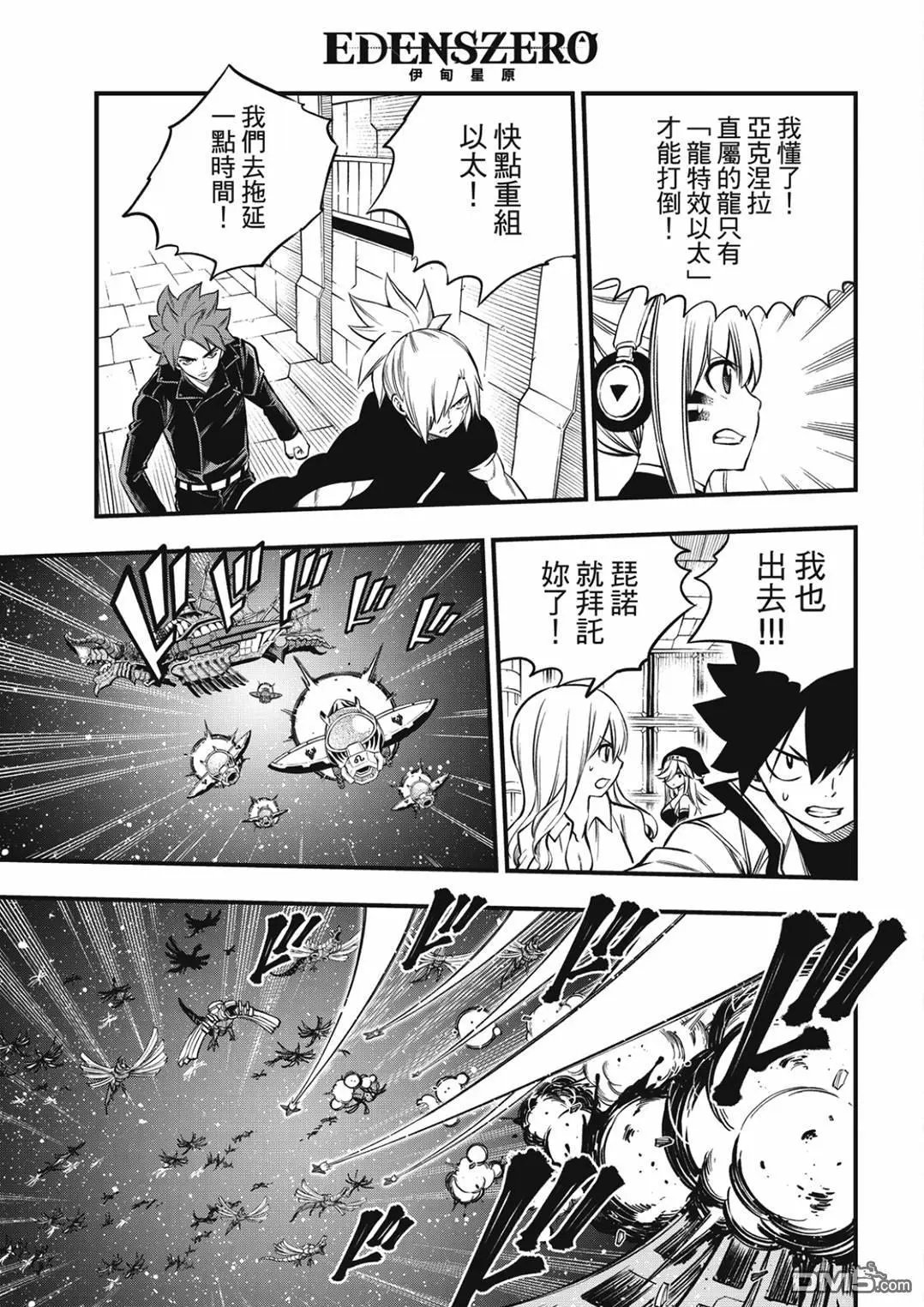 第257话 雷纳德