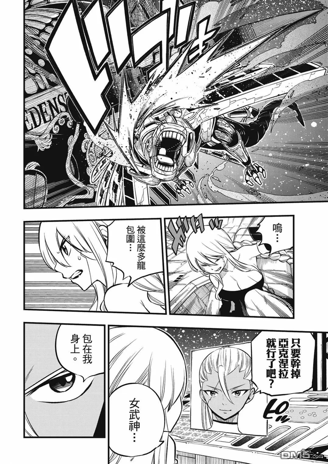第257话 雷纳德