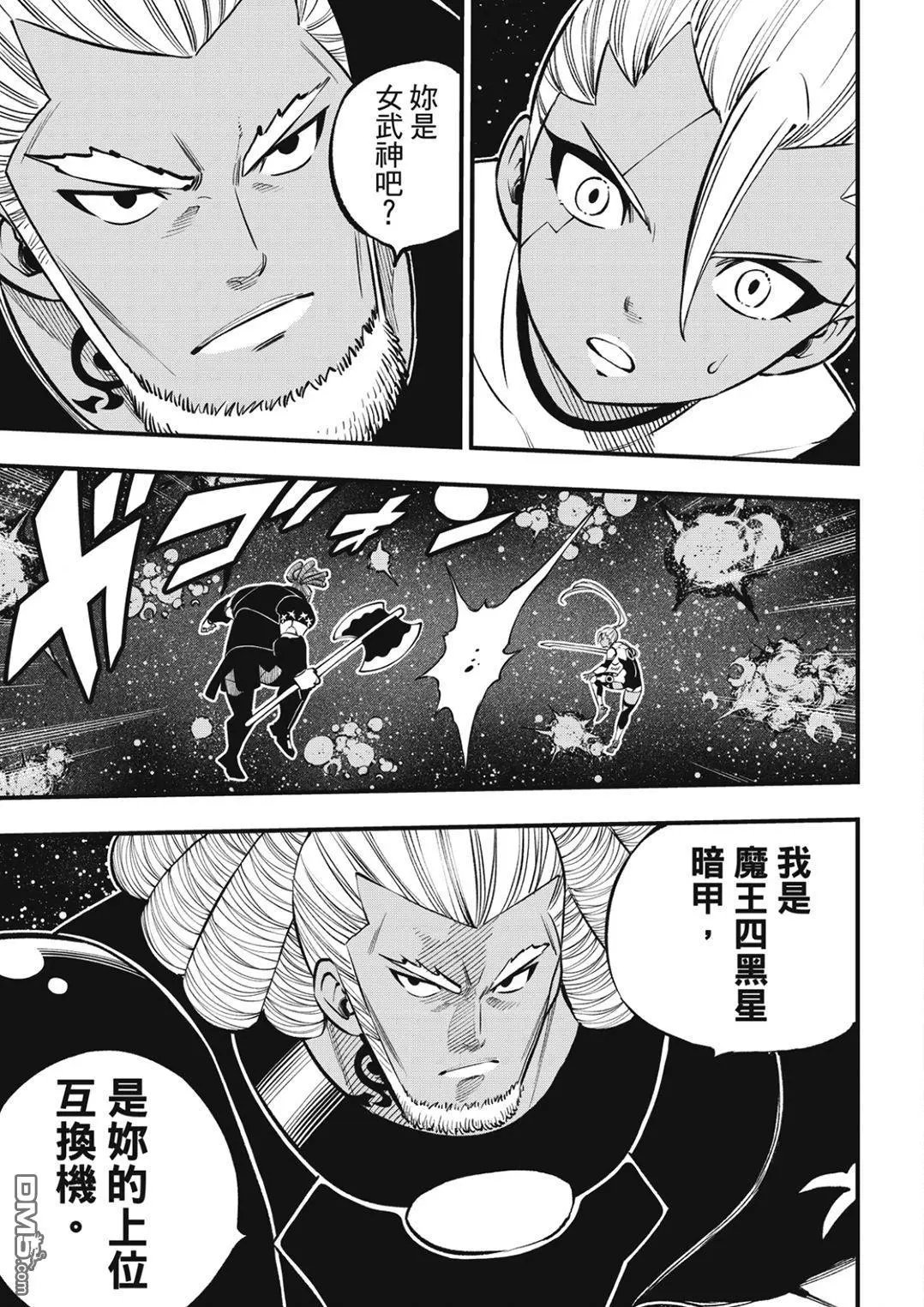 第257话 雷纳德