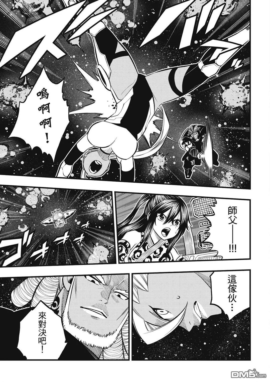 第257话 雷纳德