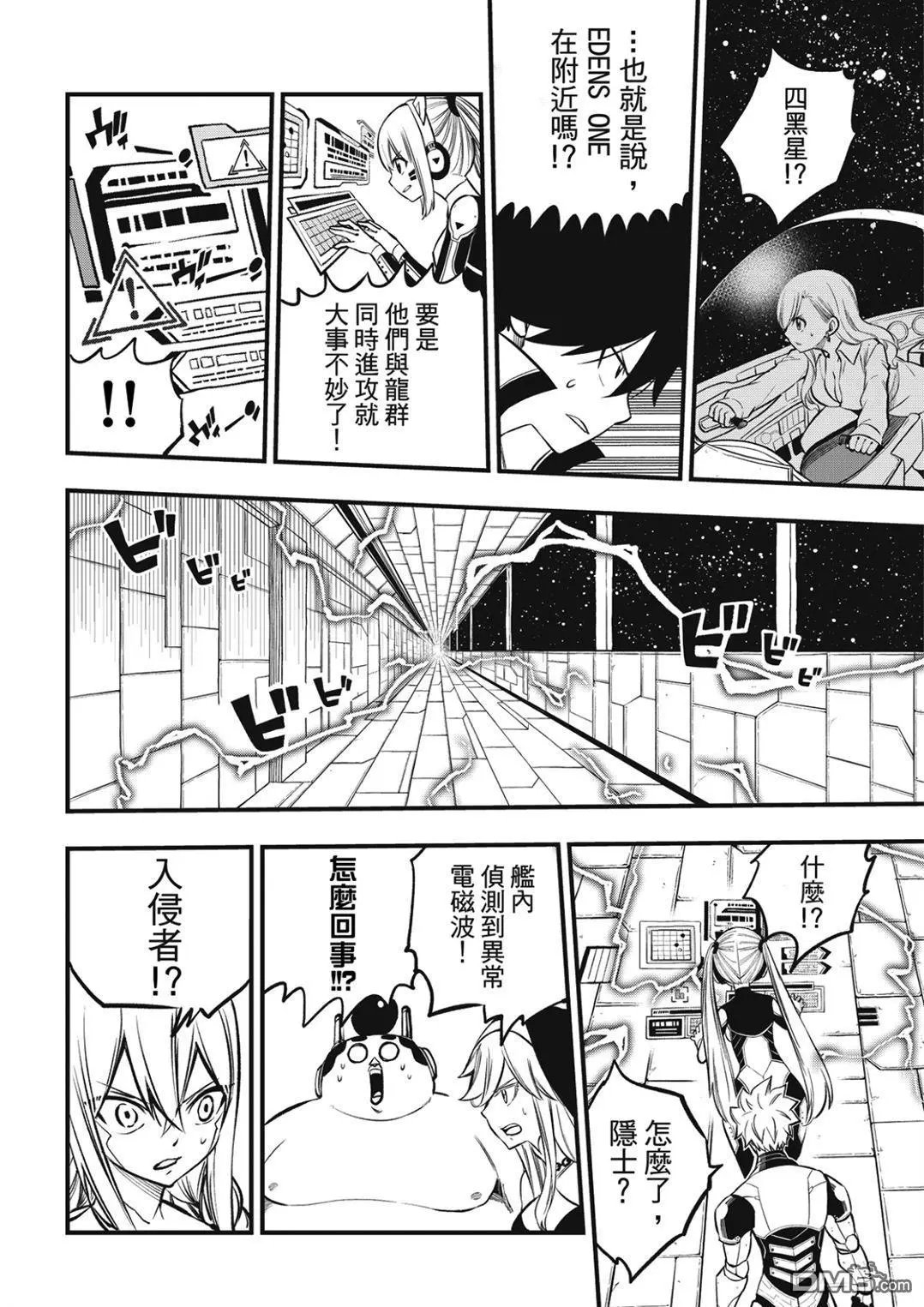 第257话 雷纳德