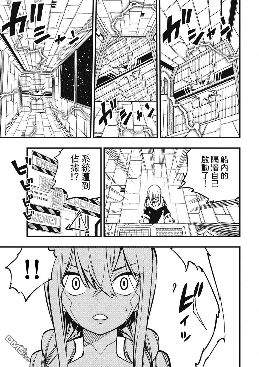 第257话 雷纳德