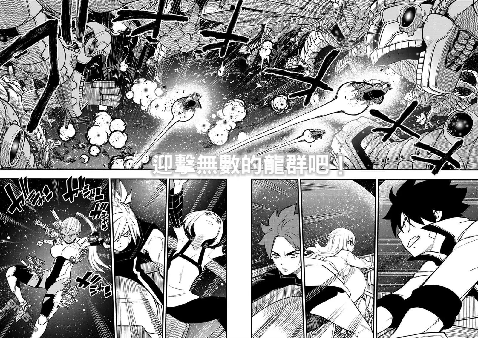 第258话 星之形