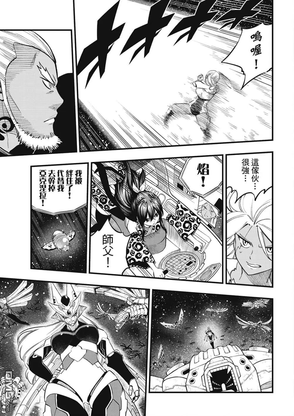第258话 星之形