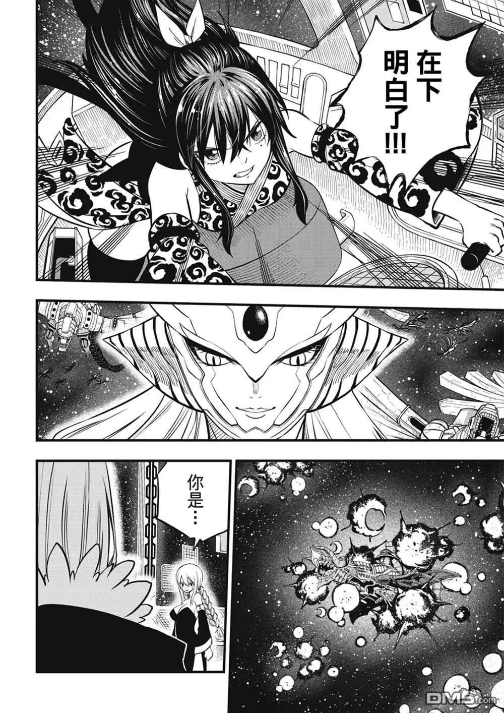 第258话 星之形