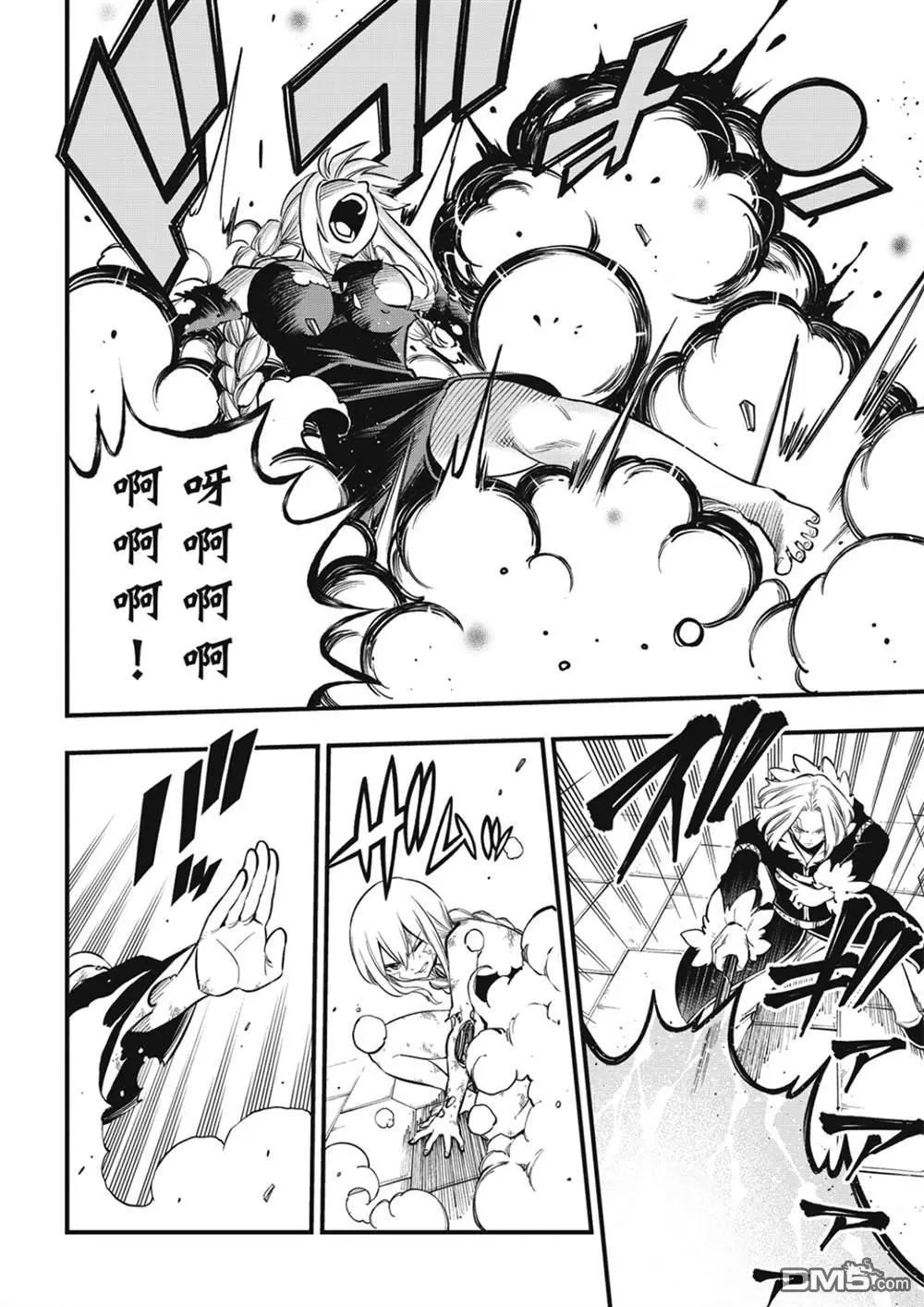 第258话 星之形