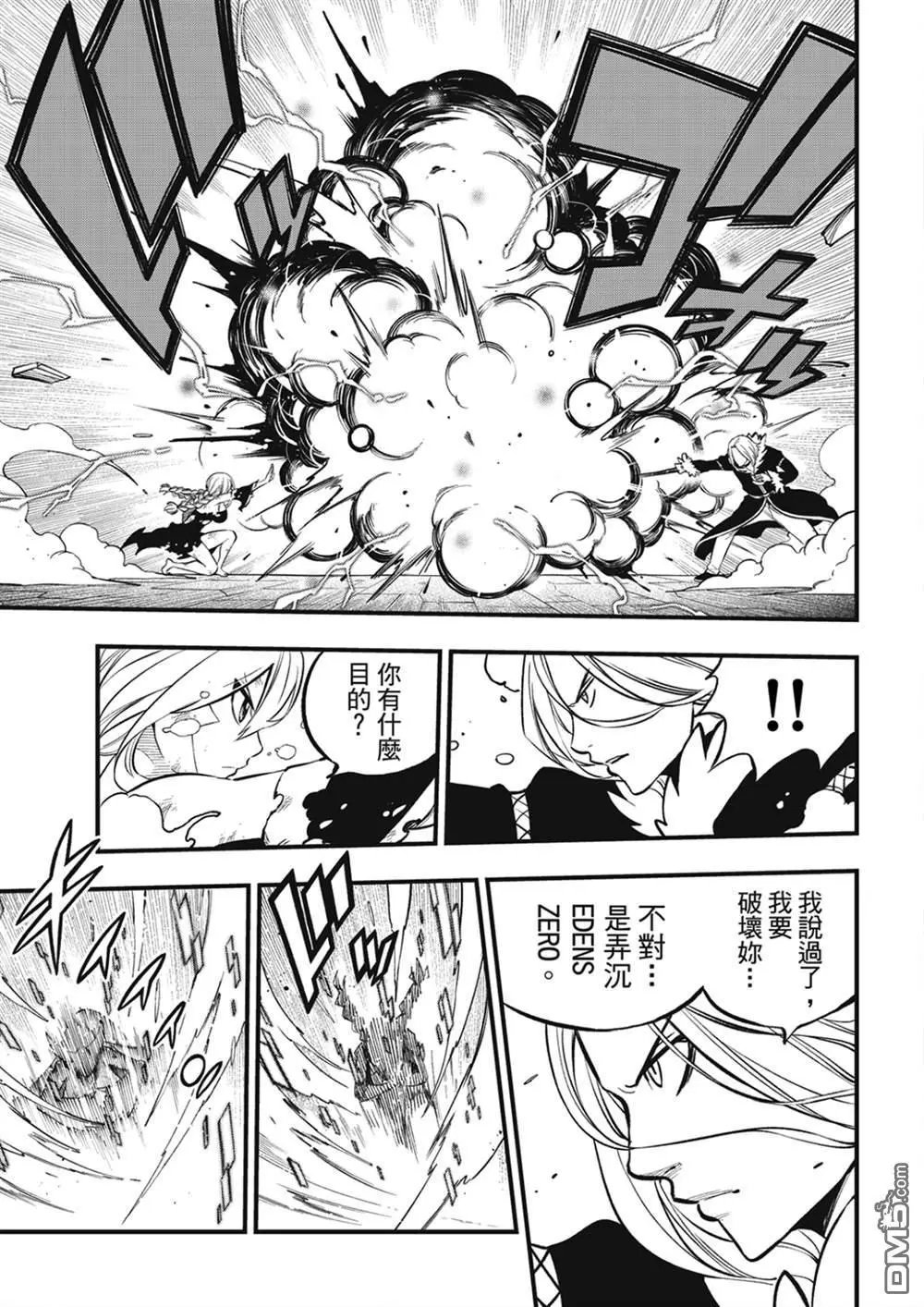 第258话 星之形