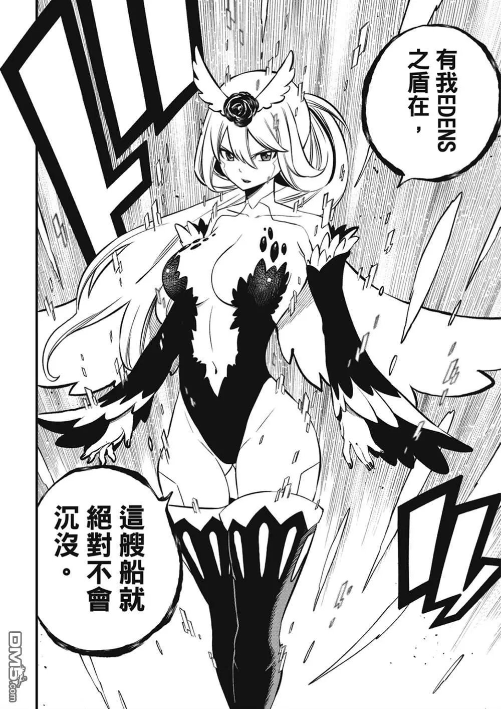 第258话 星之形