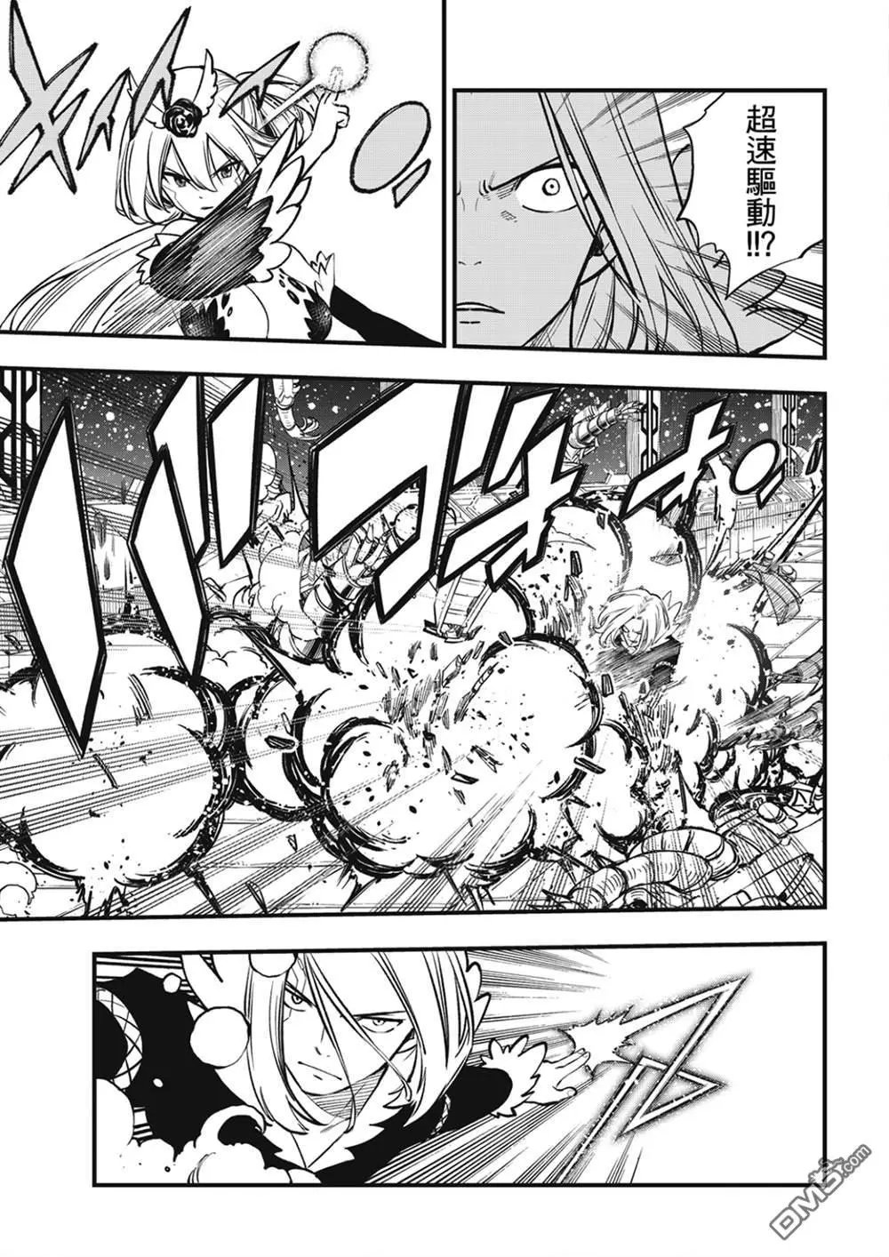 第258话 星之形