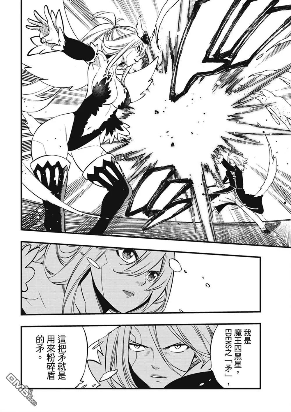 第258话 星之形