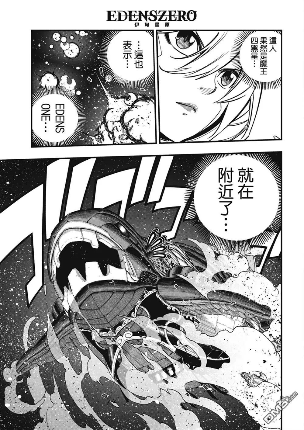 第258话 星之形
