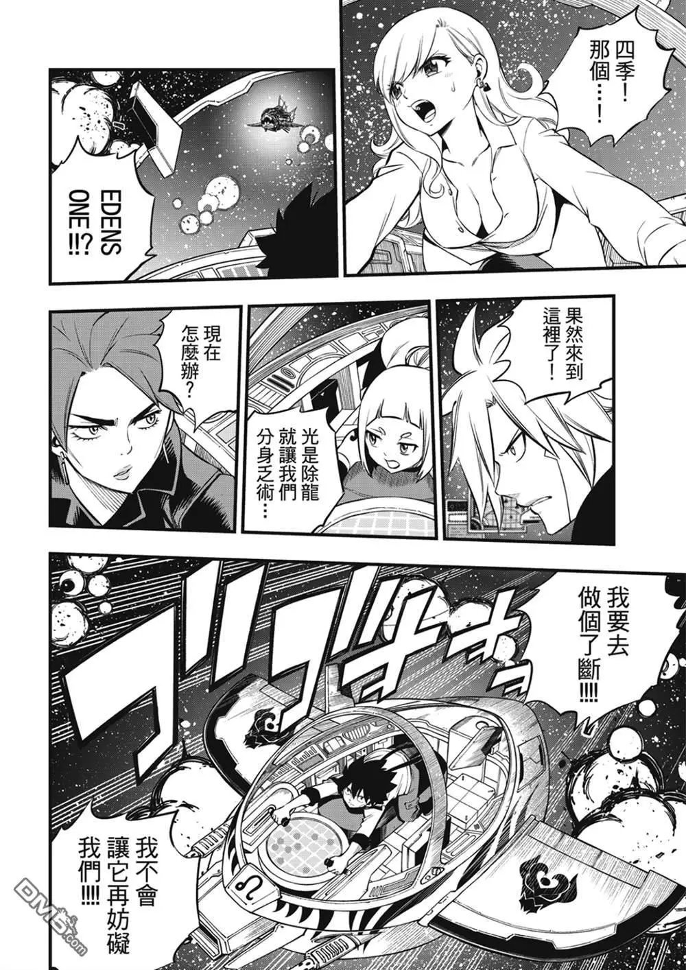 第258话 星之形
