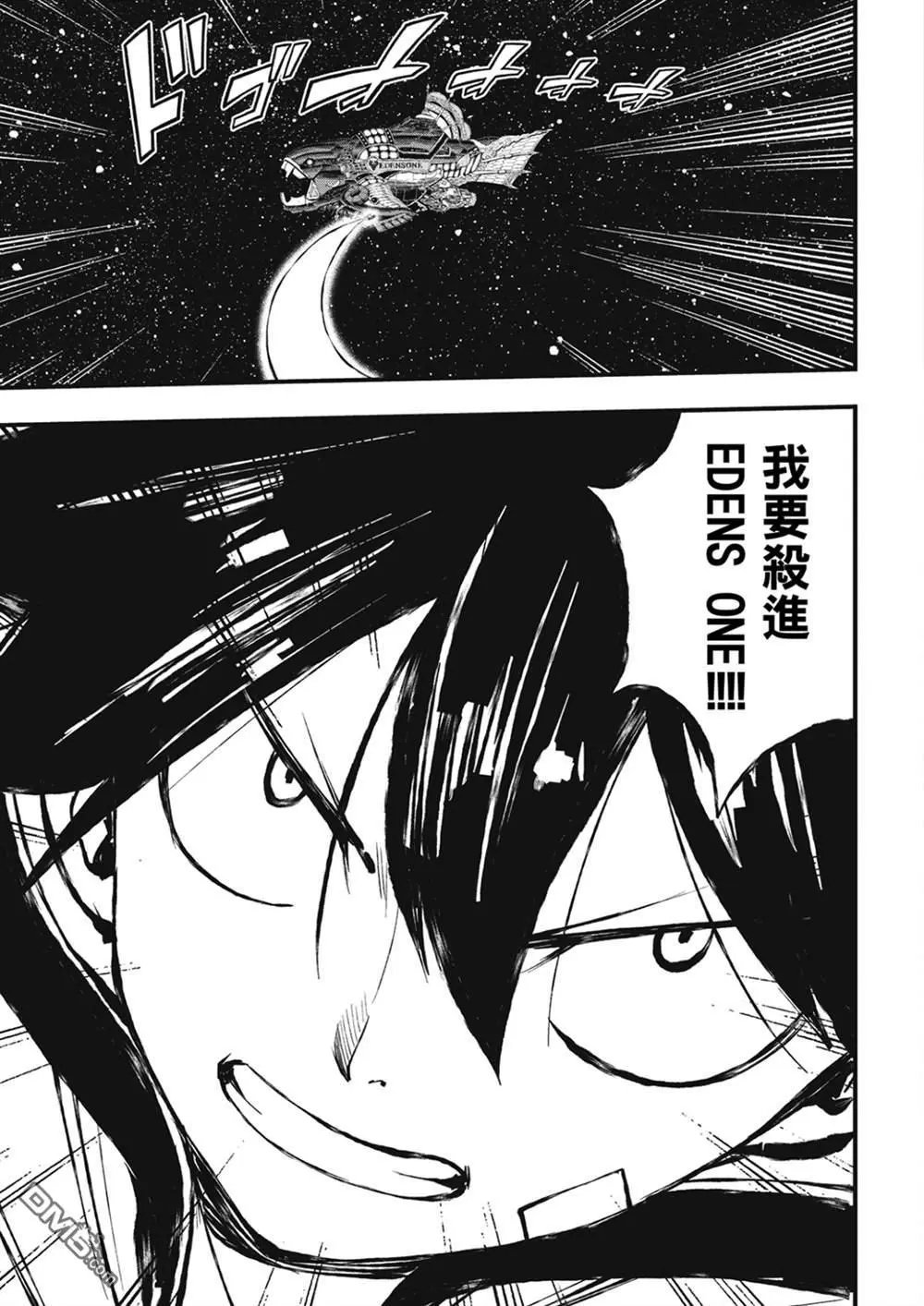 第258话 星之形