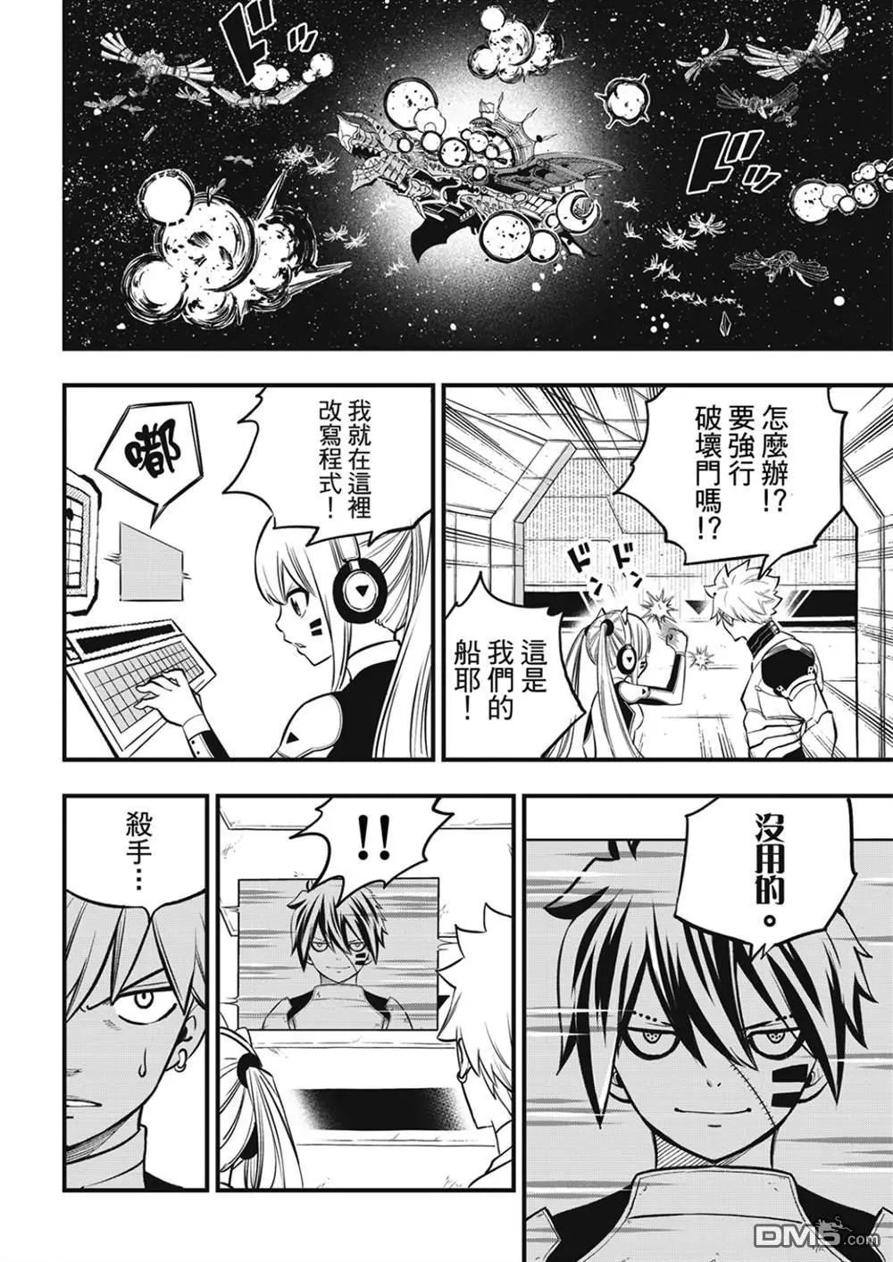 第258话 星之形
