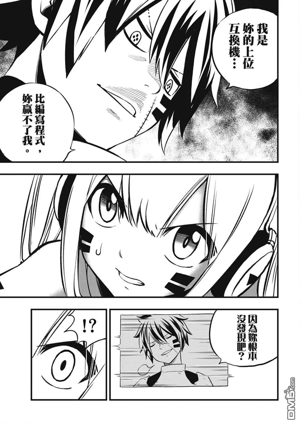 第258话 星之形