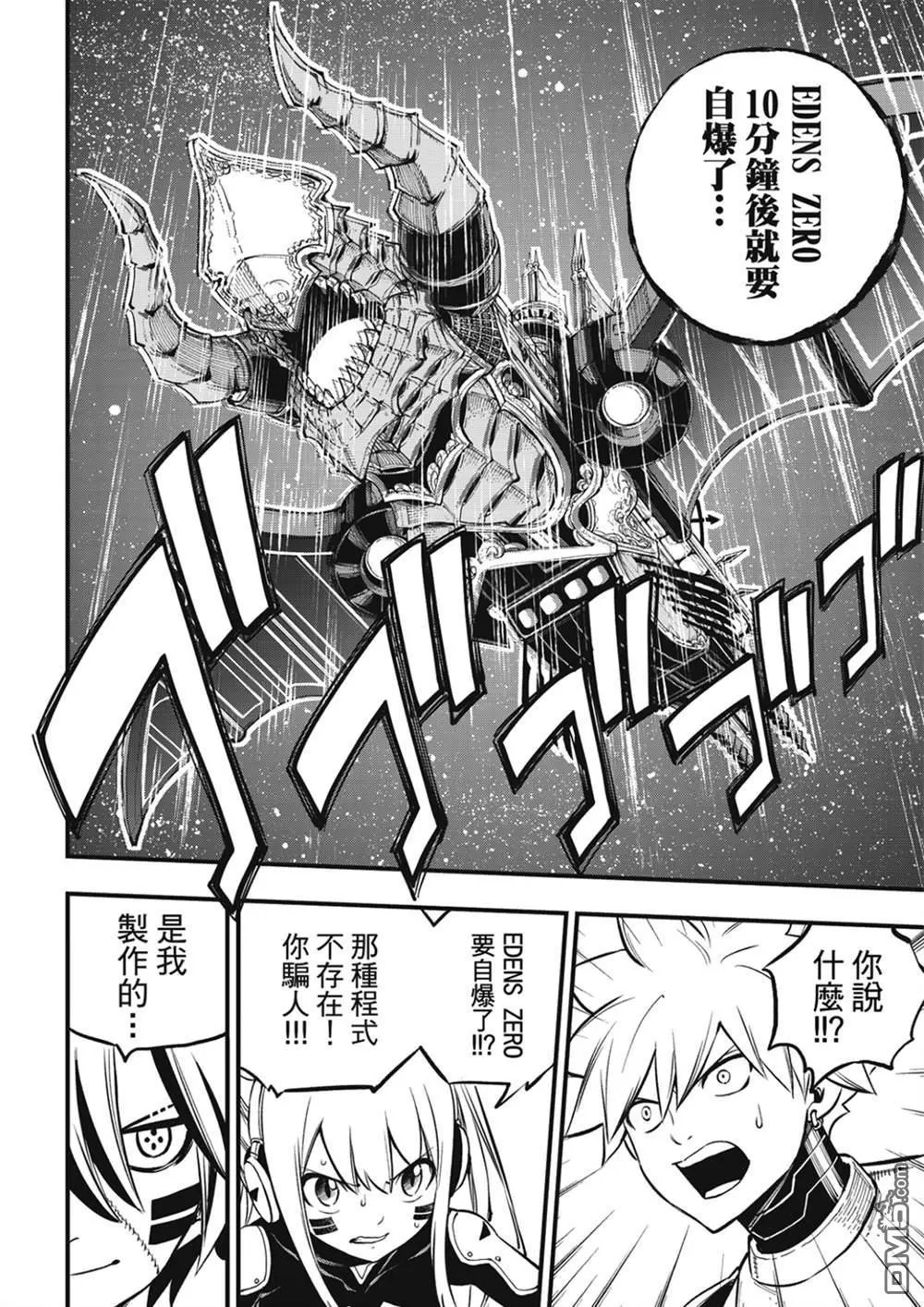 第258话 星之形
