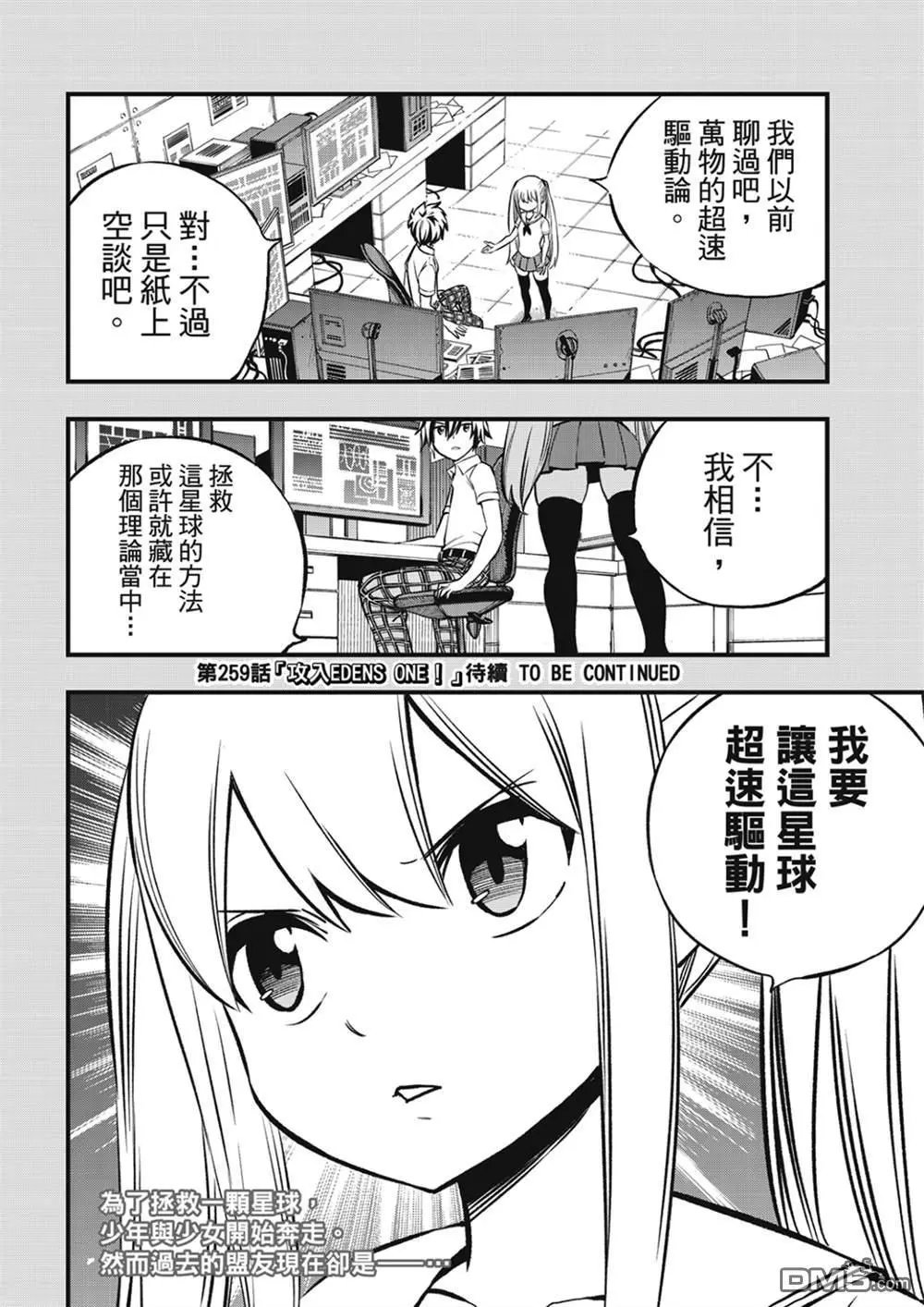 第258话 星之形