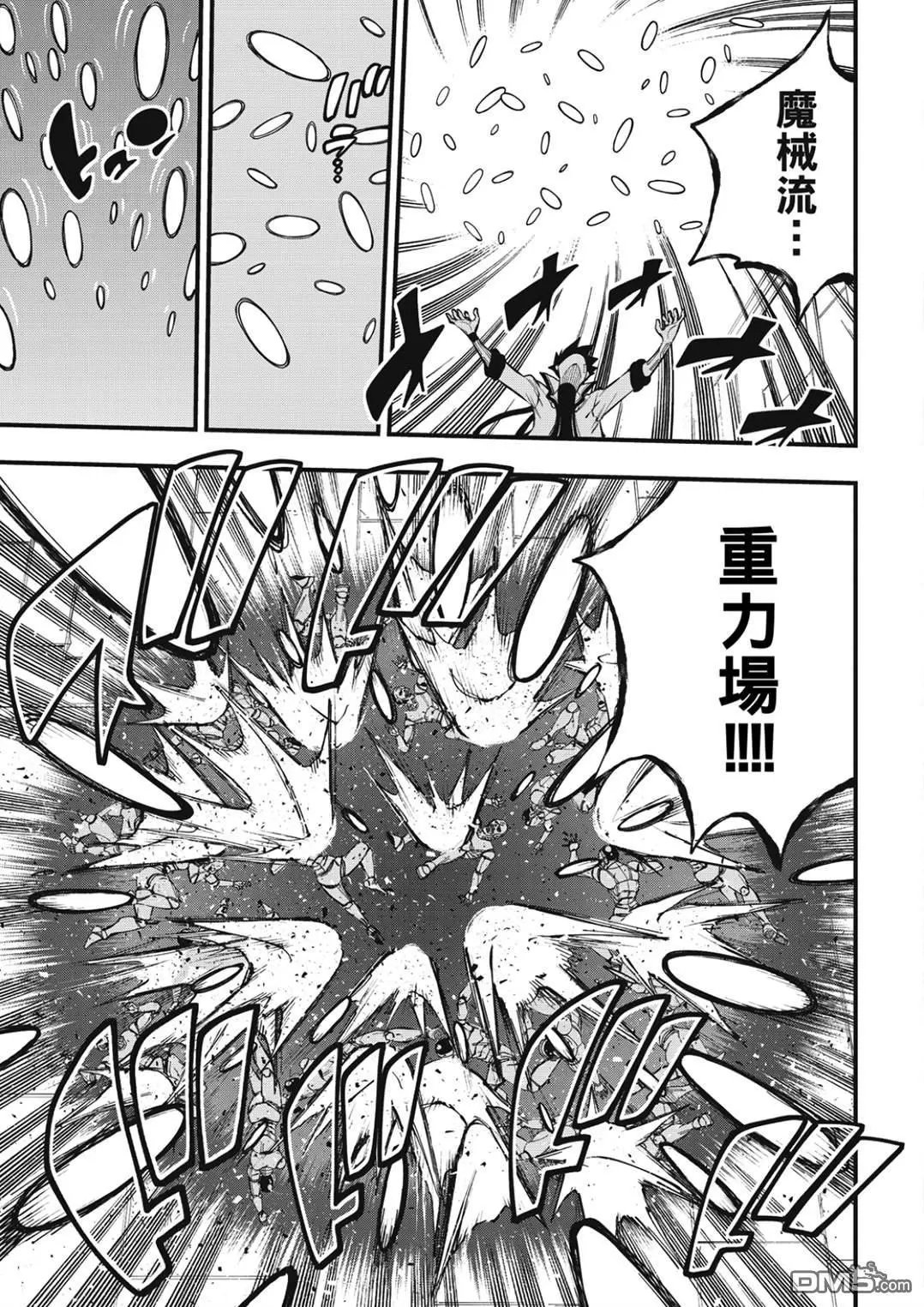 第259话 攻入EDENS ONE！