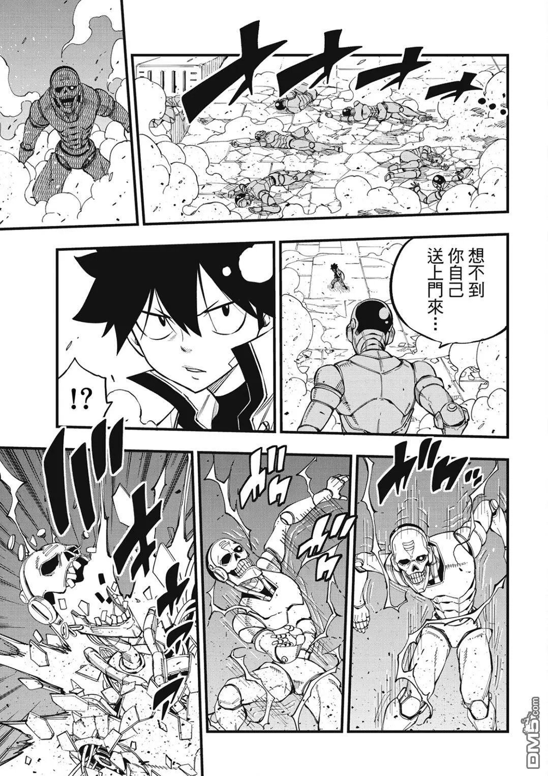 第259话 攻入EDENS ONE！