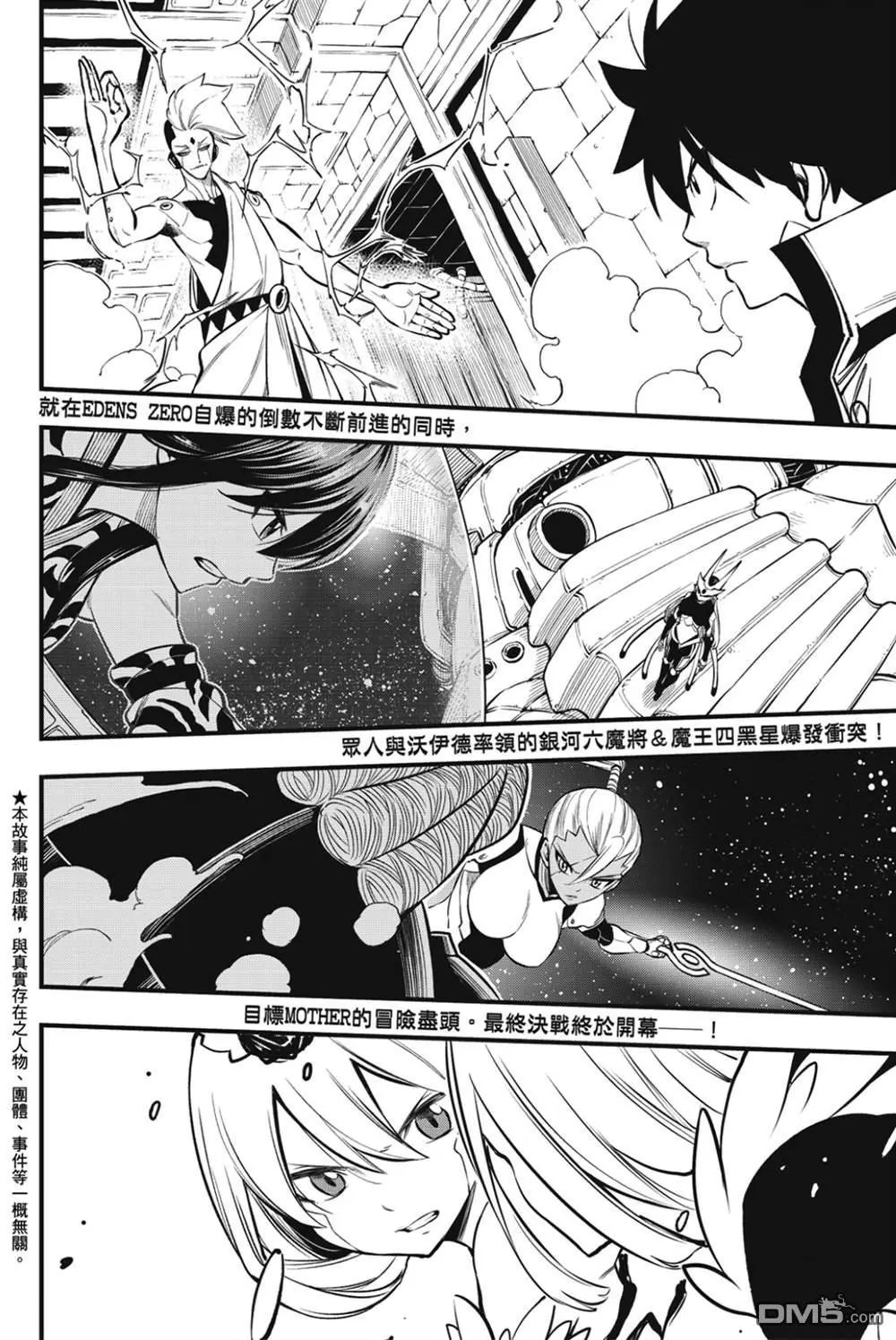 第260话 叩苏莫