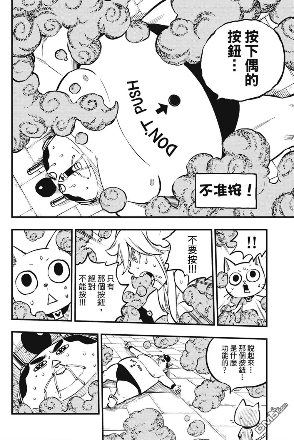 第260话 叩苏莫