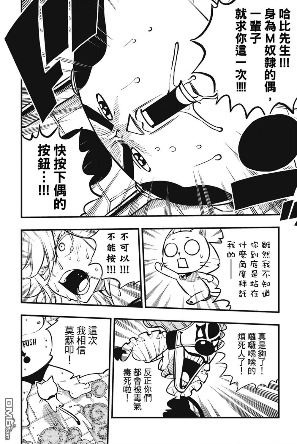 第260话 叩苏莫
