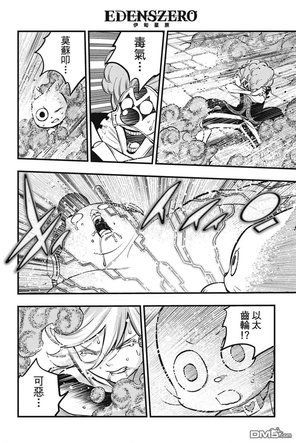 第260话 叩苏莫