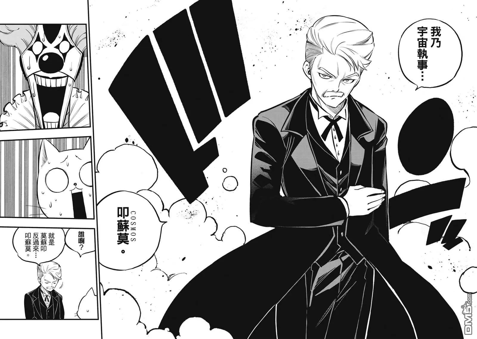 第260话 叩苏莫