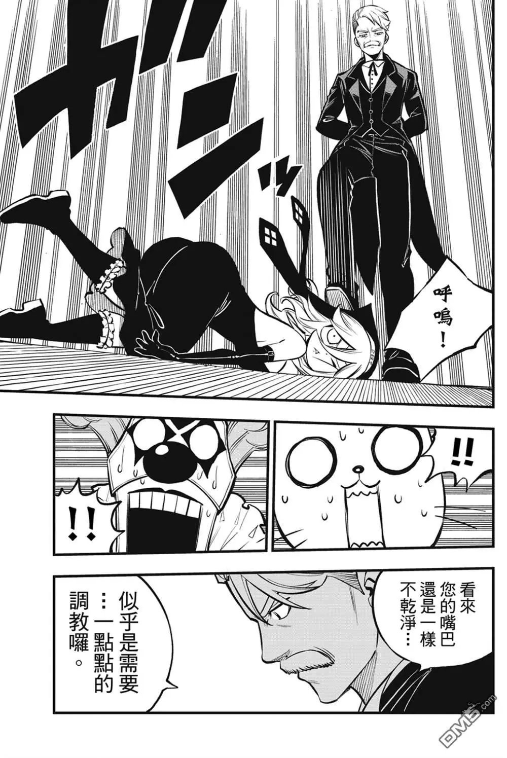 第260话 叩苏莫