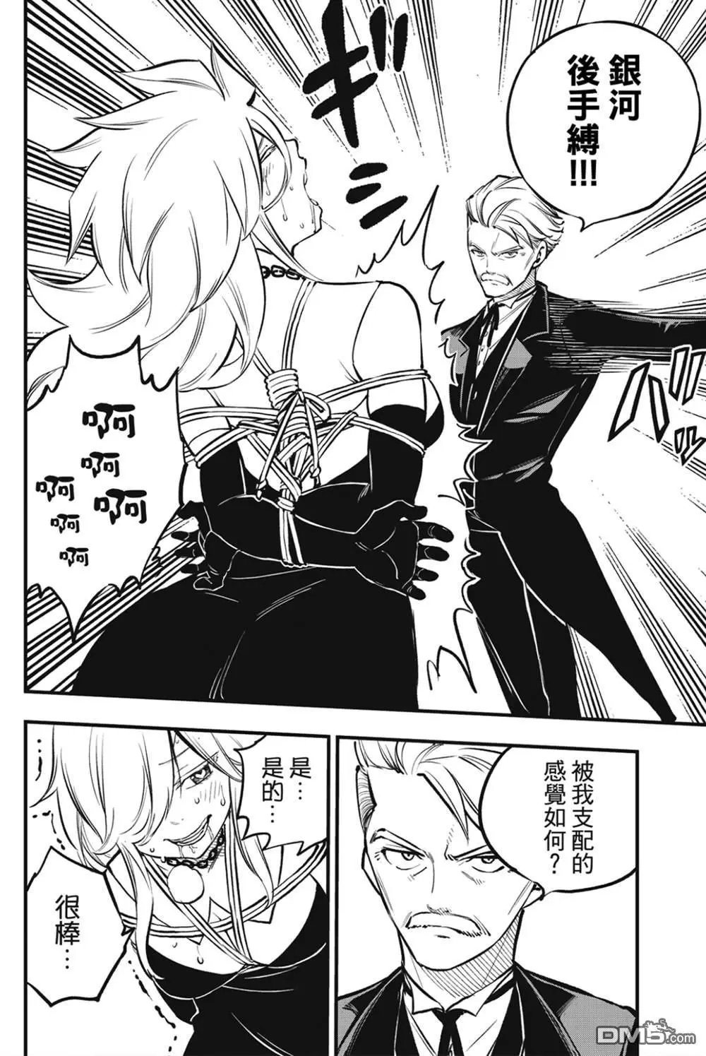 第260话 叩苏莫