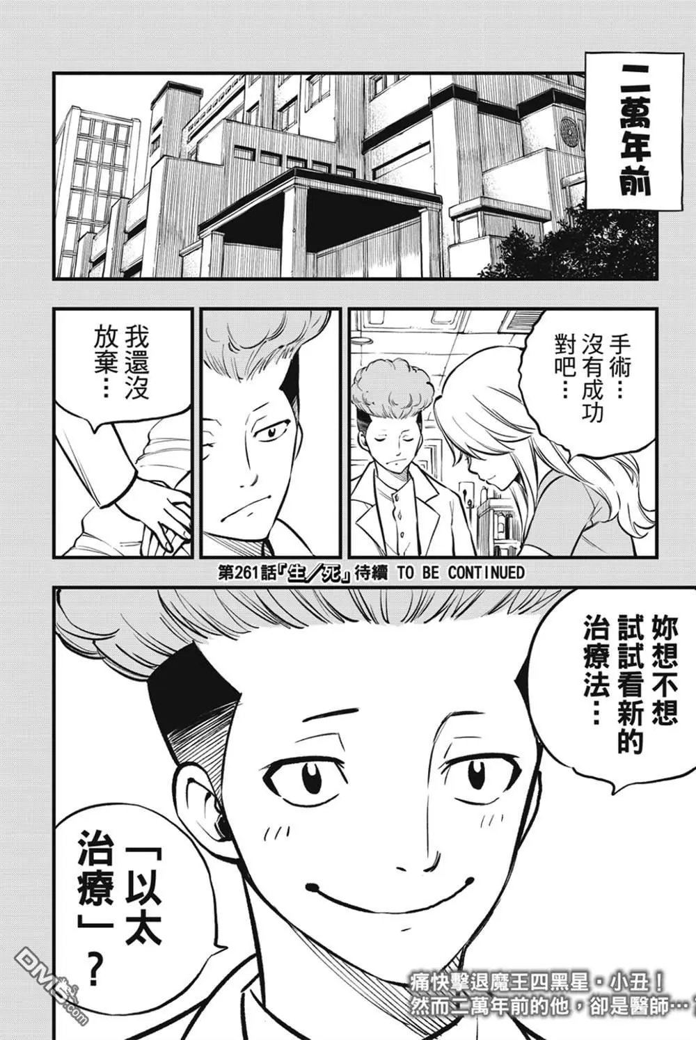 第260话 叩苏莫